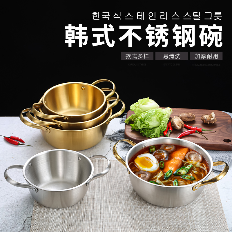 Korean-Style Stainless Steel Ramen Pot Salad Blending Basin Creative Bibimbap Bowl Egg Beating Seasoning Basin Internet Celebrity Instant Noodle Soup Pot Seafood Pot