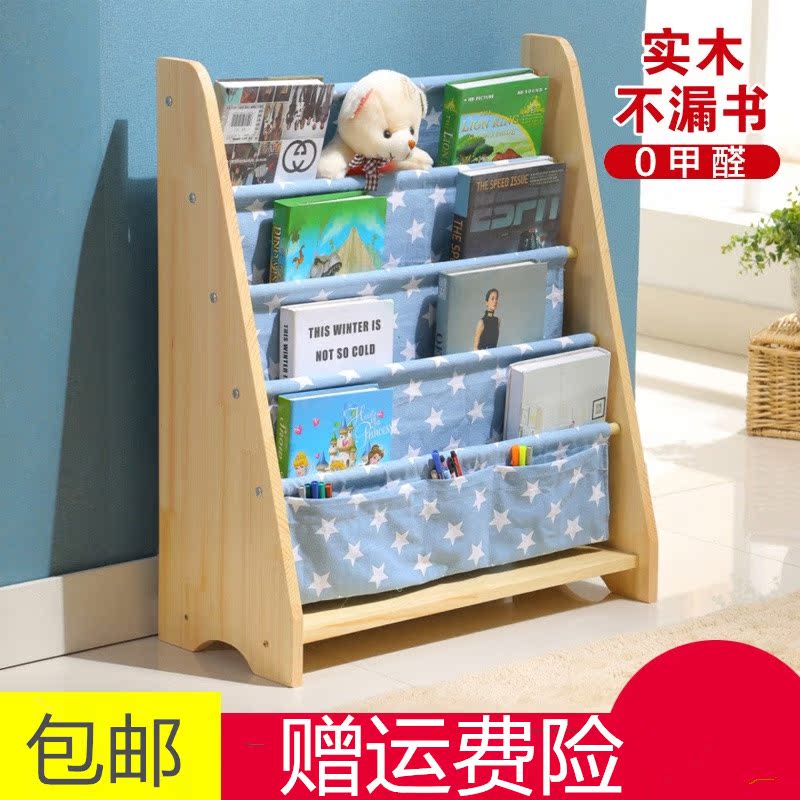 桌上兒童書架女童書香壁掛書報衣櫥松木圖書櫃展示讀書架書報架