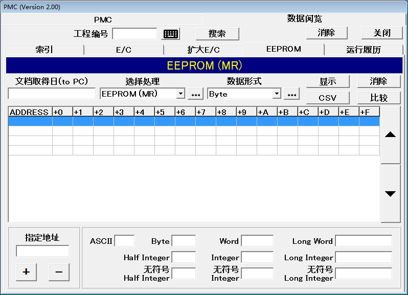 富士达电梯调试软件pmc2.0版 调试主板 门机板 拷贝数据 资料齐全