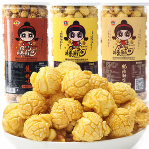 包邮150g*3罐热烈牌球形爆米花芝麻奶油甜味焦糖味即食零食休闲