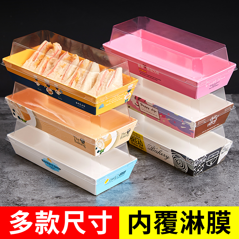 Sandwich Pastry Cake Roll Packing Box Hug Roll Towel Roll Take out Box Baking Garlic You Tough Bread Box