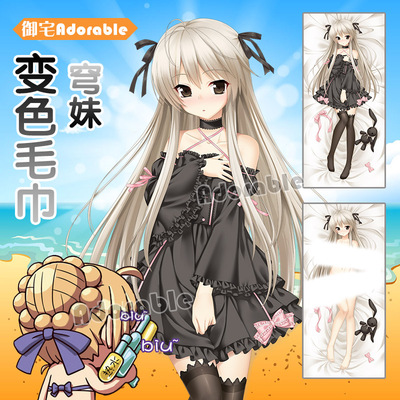 御宅萌物缘之空春日野穹妹二次元脱遇热水变色毛巾浴巾动漫周边-淘宝网