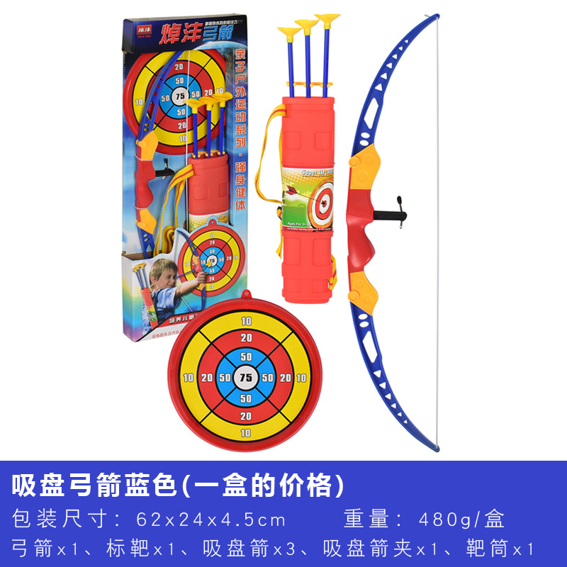 children's suction cup bow and arrow suit beginner outdoor long-range shooting safety soft bow and arrow boy fitness sports toy