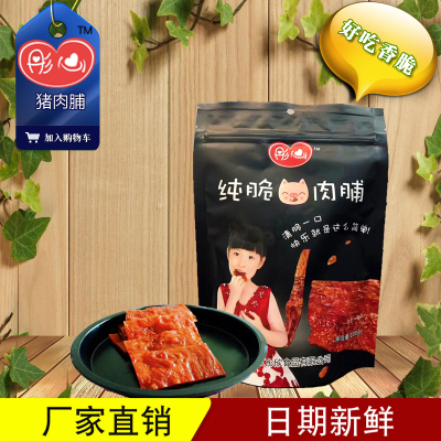 标题优化:彤心食品靖江特产肉干香脆猪肉脯100g芝麻味休闲熟食零食小吃新款