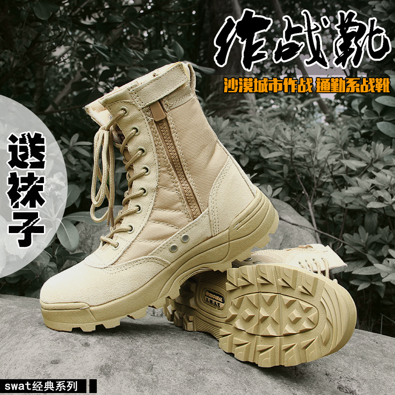 鼕季07真皮作戰靴超輕特種兵軍靴男女陸戰術靴軍迷作訓戶外沙漠鞋