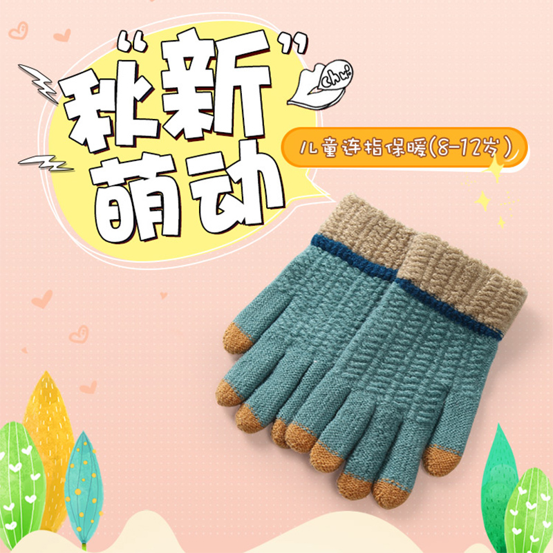 新款兒童手套鼕季保暖加厚針織毛線五指分指保暖兒童手套男女童鼕