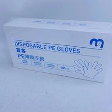 Одноразовые прозрачные PE пластиковые перчатки европейского качества Madron 500 шт. / коробка для широкого использования