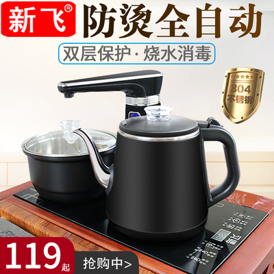 标题优化:新飞全自动上水电热烧水壶茶台一体智能抽水式茶具电磁炉泡茶专用
