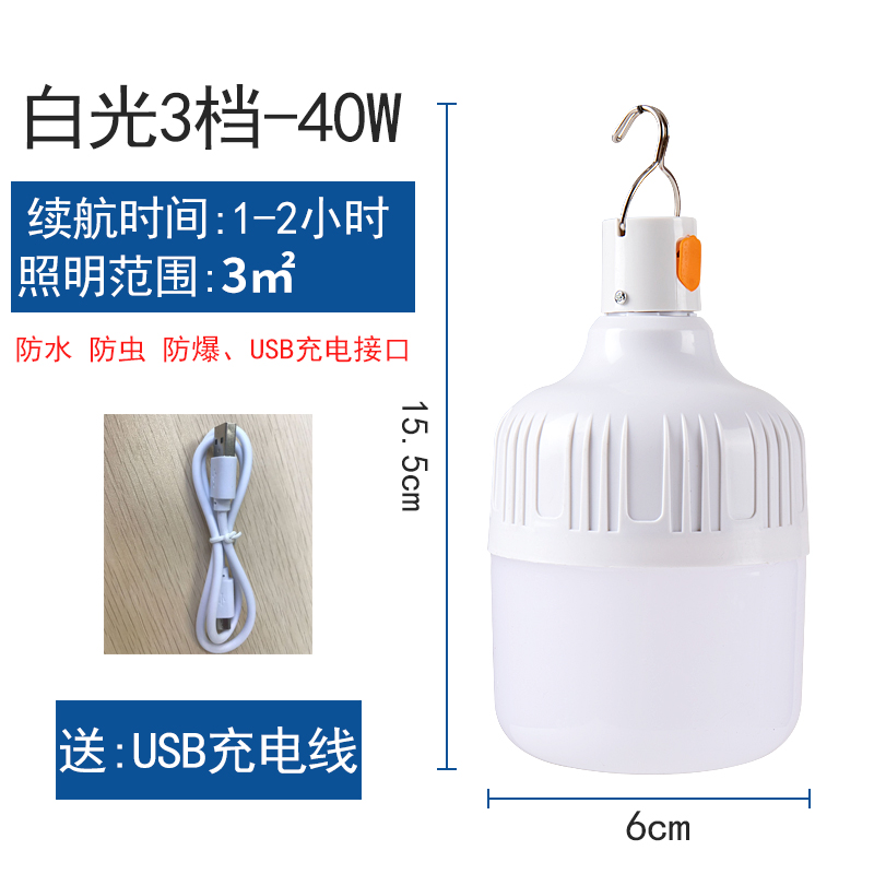 rechargeable night market lamp, stall, strong light, super bright led bulb, emergency home power failure, standby outdoor lamp