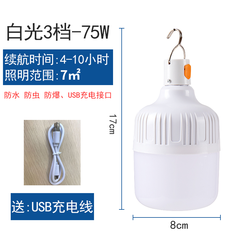 rechargeable night market lamp, stall, strong light, super bright led bulb, emergency home power failure, standby outdoor lamp