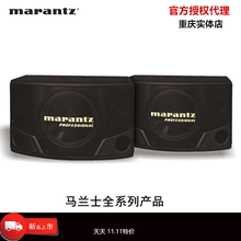 Marantz / Marans MKS990 MKS1200H 12 дюймовый караоке - динамик Новый