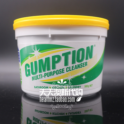 保税发货 澳洲 Gumption万能清洁膏多用途去污膏清洁剂进口500g-淘宝网