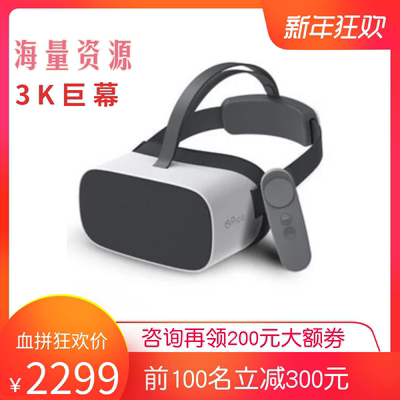 标题优化:热卖小鸟看看Pico小怪兽头戴式虚拟现实vr一体机眼镜3d游戏4k电影