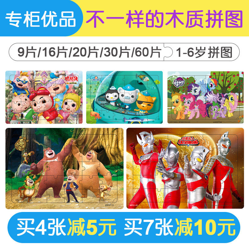 9/60Ƭ�����׶�ͯ��ͨ����Ƭľ��ƴͼ23456��������������