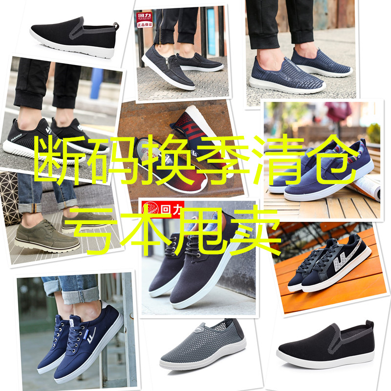 tirez hommes chaussures de dédouanement hors de code promotions saisonnières traitement des femmes à faible dessus chaussures, chaussures de toile de maille de chaussures de la livraison gratuite authentique 2018 tirez hommes chaussures de dédouanement hors de code promotions saisonnières traitement des femmes à faible dessus chaussures, chaussures de toile de maille de chaussures de la livraison gratuite authentique 2018