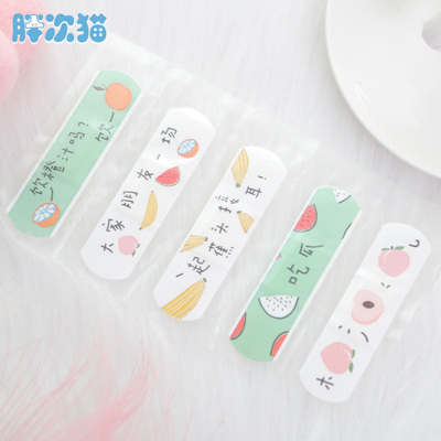 【撩汉出品】可爱创口贴乳贴 日系防走光贴5个装-淘宝网