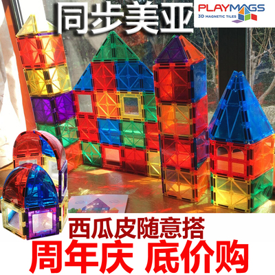 标题优化:playmags彩窗磁力片积木磁性城堡透光拼装益智3-6-12儿童stem玩具