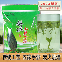 2023 Новый чай Предварительная продажа Xiaolanhua Чай Зеленый чай Шучэн Xiaotianyu первый класс 500 г пакетированная почта