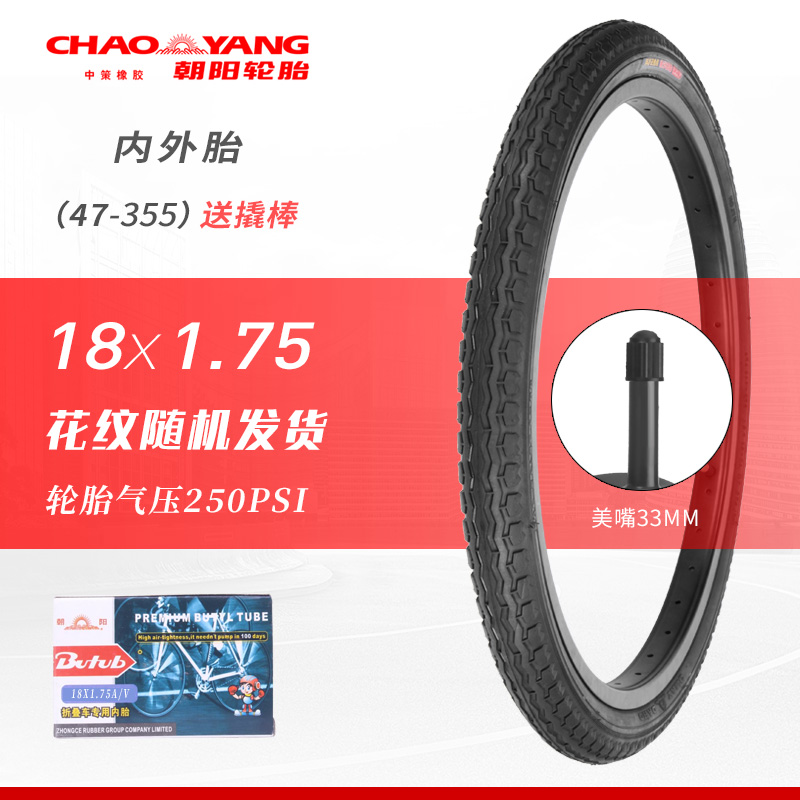 18x1 75 bike tire