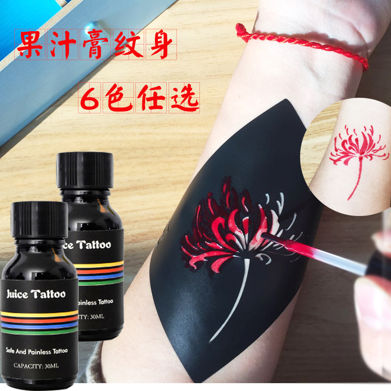 Internet Celebrity Juice Tattoo Tattoo Cream Waterproof and Durable Pigment Semi-Permanent Painless Sticker Pattern Men's and Women's Bianhua HN