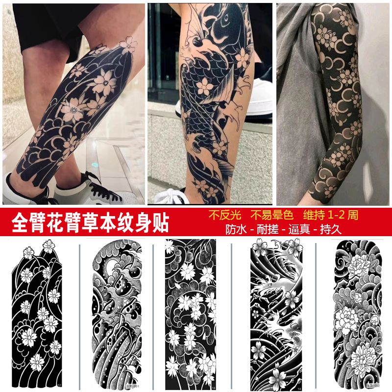 Herbal Tattoo Applique Arm Juice Carp Spray Cherry Blossom Female Male Semi-Permanent Non-Reflective Can't Wash off Waterproof and Durable