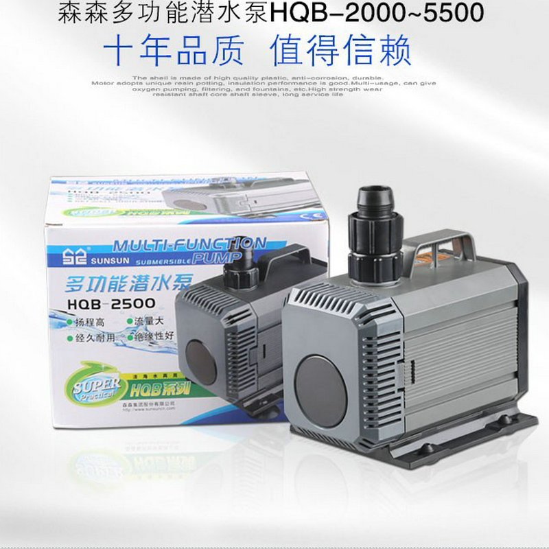 SUNSUN Hqb-3500 Multifunction Submersible Pump Pump Fish Tank Filter Pump Fish Tank Water Changing Machine Rockery Circulating Pump