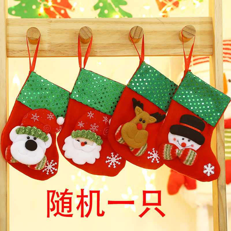 圣诞节 圣诞袜子挂件 糖果袋 淘宝优惠券折后￥1.1包邮（￥2.1-1）