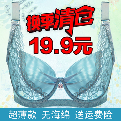大胸显小蕾丝内衣薄款超薄杯大码大罩杯透气无海绵文胸女夏季胸罩-淘宝网