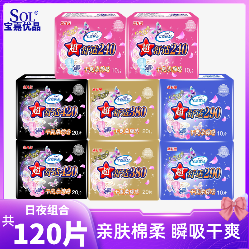 day and night use sanitary pads 10 pieces 240/290/380/420/protection mat skin-friendly cotton dry and imperceptible sanitary napkin