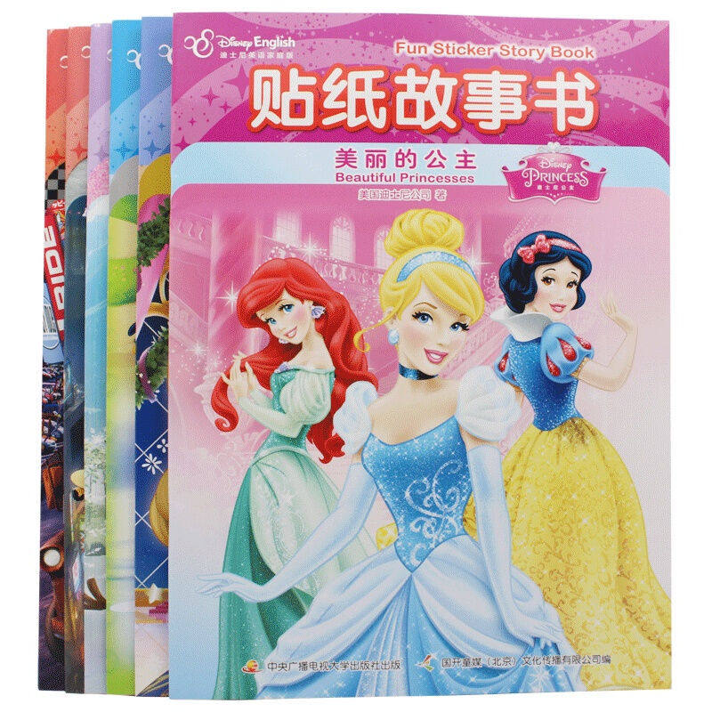 迪士尼故事貼紙書小公主蘇菲亞卡通粘貼貼畫繪本女孩女童中英雙語