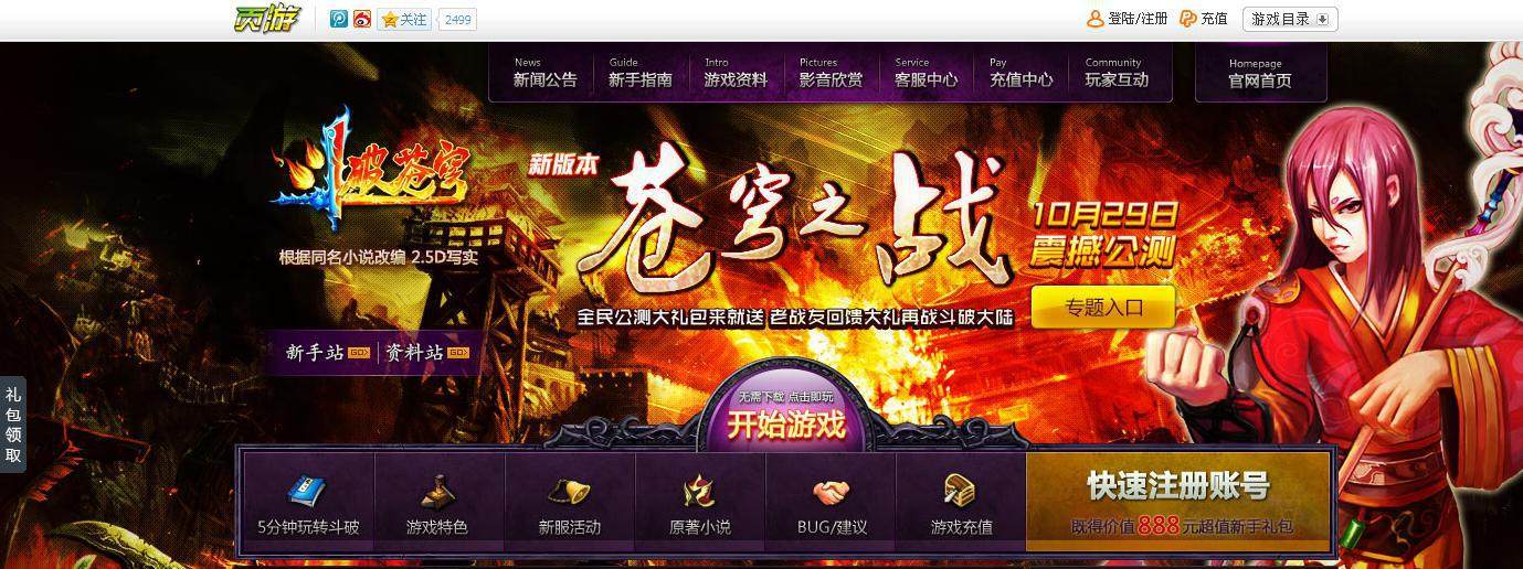 斗破蒼穹2 專用網(wǎng)頁游戲只發(fā)郵件版/半封包 帶視頻教程秒發(fā) 斗破蒼穹2 專用網(wǎng)頁游戲只發(fā)郵件版/半封包 帶視頻教程秒發(fā)