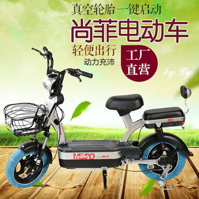 标题优化:尚非电瓶车厂家直销成人两轮小型电动自行车48v双人代步车