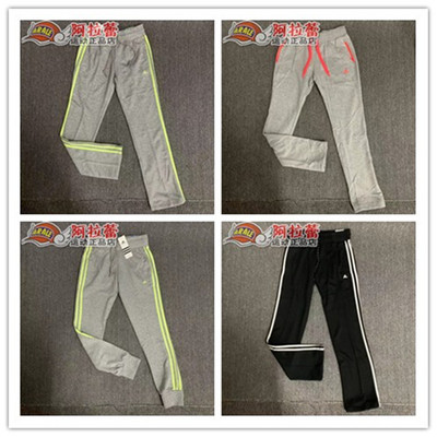 Adidas/阿迪达斯 女款运动针织长裤AH5719 AB5950 AB5946 S21002原