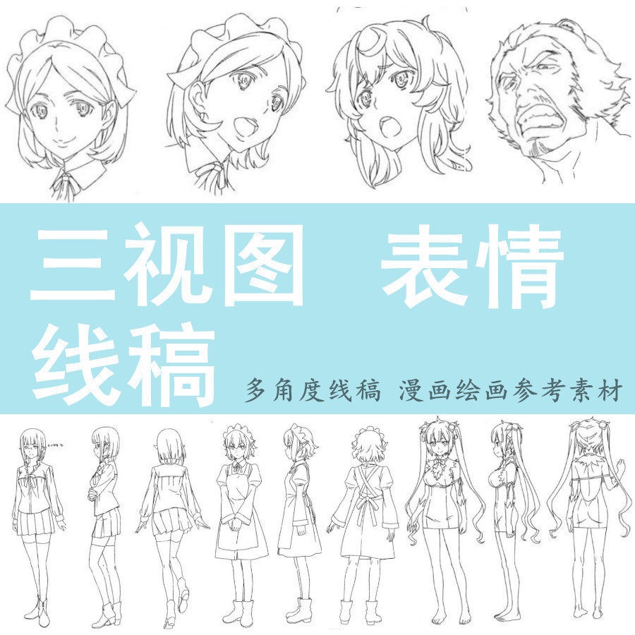 ��ʽ���������߸�����ͼ ͷ����Ƕ��߸� �����滭�ο��ز�