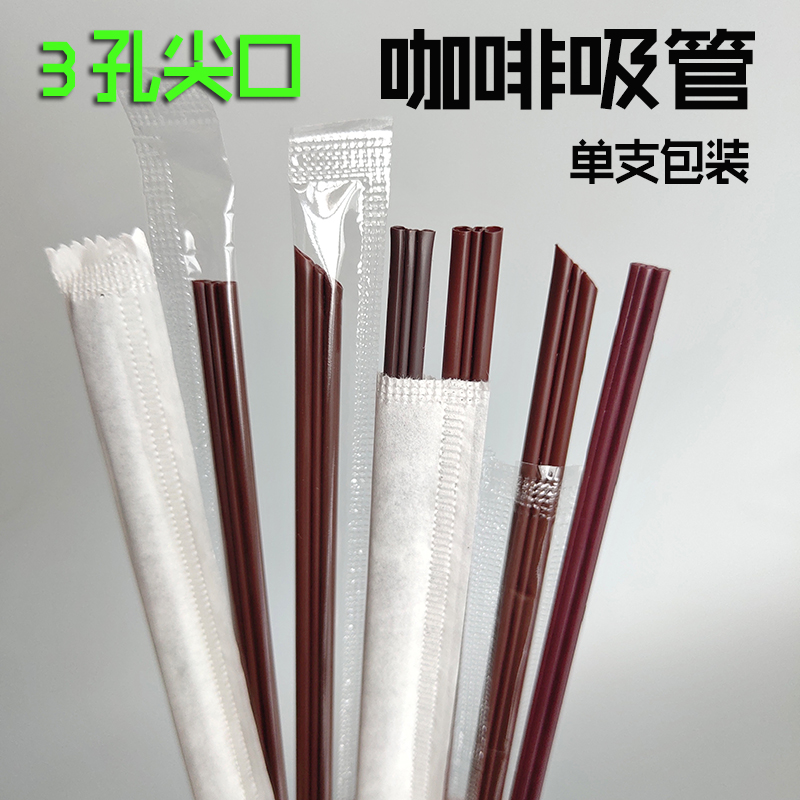 Free Shipping 3-Hole Pointed Coffee Straw Stirring Rod Household Store Disposable Small Straw Pointed Mouth Single Package