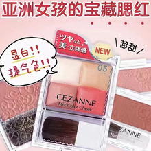Spot Japanese Cezanne Qianli four-color high gloss powder blusher eye shadow Lying silkworm Sigongge rouge for multiple purposes