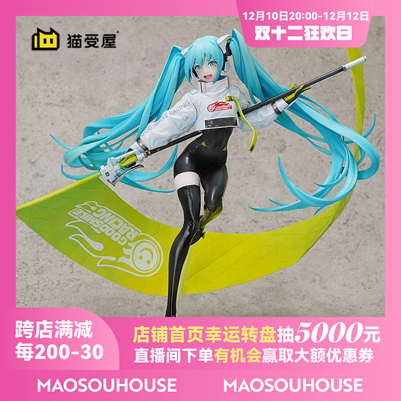 Gsc Gsr Racing Miku