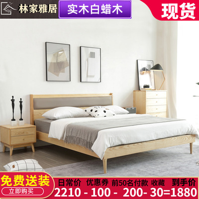 标题优化:白蜡木全实木床 轻奢现代简约北欧风格家具双人床1.8米软包床主卧
