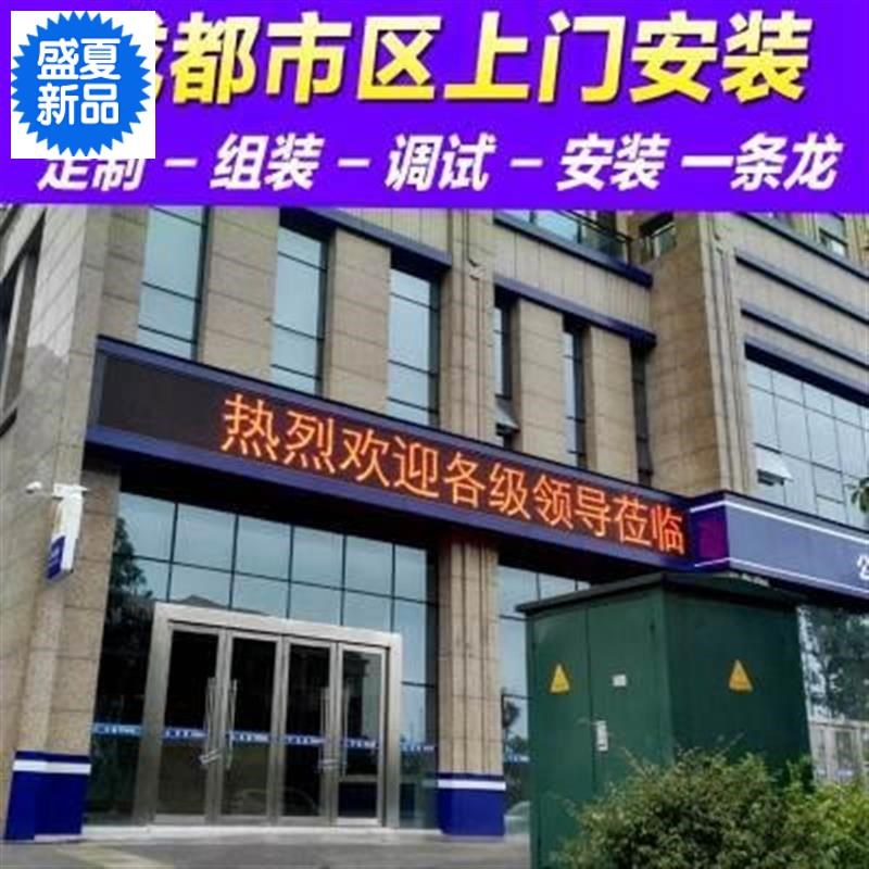 高档门头招牌led告幕滚动走字火热户外百笙led显示屏