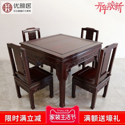 标题优化:优雅居红木家具南美酸枝木餐桌椅组合八仙桌客厅四方桌全实木饭桌