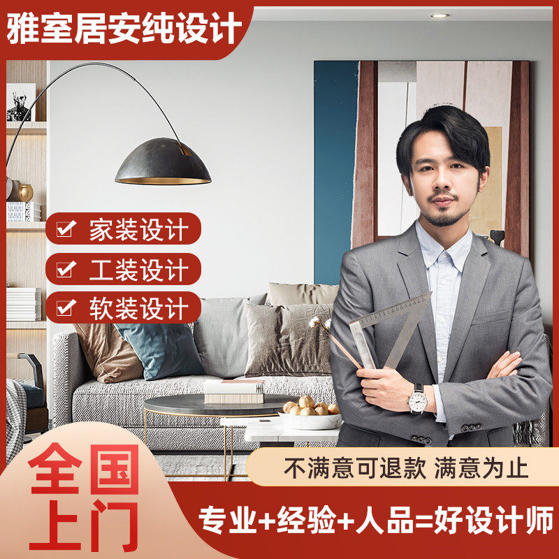 云浮室内装修设计效果图景观房屋家装工装代做设计师方案纯设计 云浮室内装修设计效果图景观房屋家装工装代做设计师方案纯设计