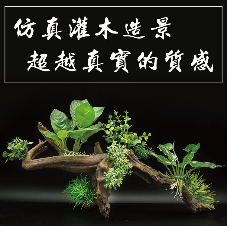 Fish Tank Landscaping Package Simulation Aquatic Plants Shrub Submerged Wood Resin Turtle Tank Decorative Fish Shelter