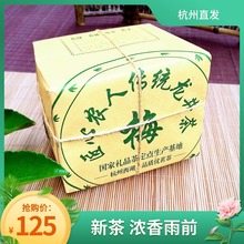 现货 2023新茶 雨前龙井250g杭州发货春茶绿茶龙井茶叶散装浓香型