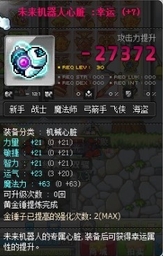 冒险岛 顽皮猴\/小白兔 法师\/夜光法师 满RED卷