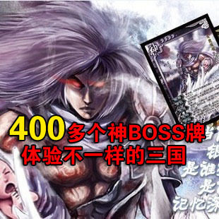 ���� ����boss�佫ȫ��ɱ�񽫿�����չ�� ���ι�1V3�����ϼ�500��