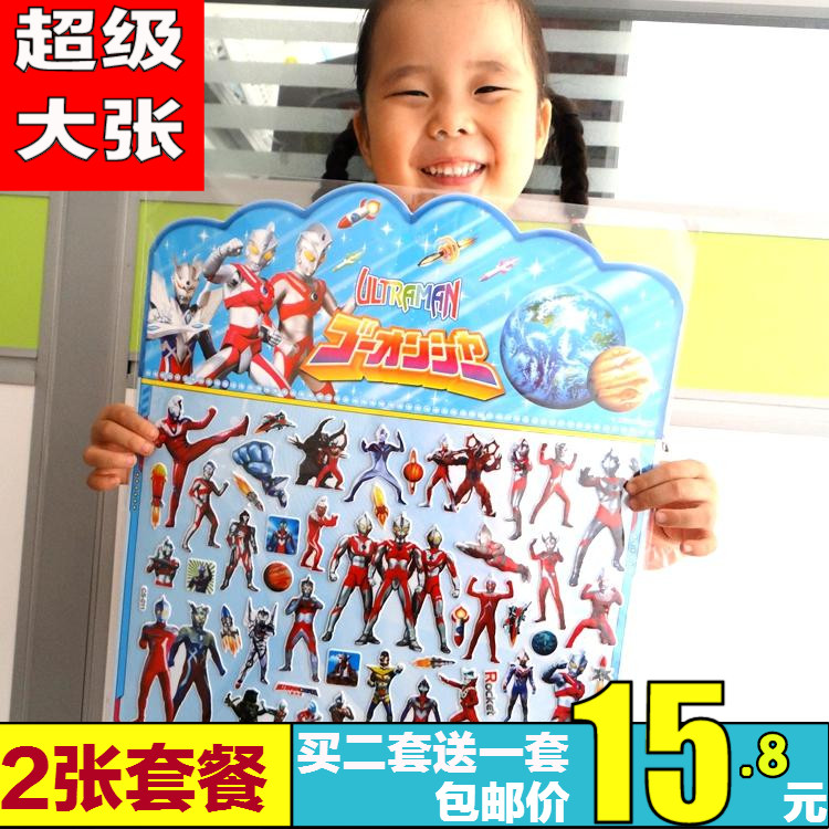 Ultraman奧特曼男童喜歡的貼紙玩具妖怪奧特曼超人兒童卡通粘畫紙