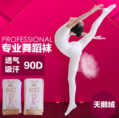 90D儿童舞蹈练功袜连裤袜白色春夏秋女童专业芭蕾袜子宝宝丝裤袜-淘宝网