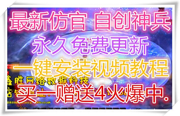传奇世界2传世单机自创神兵版本 传奇世界不变态单机 一键可外网