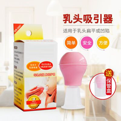 催乳少女牵引器乳房吸乳器牵引喂奶短小固定纠正舒适孕期小吸内陷-淘宝网