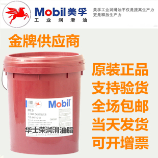 Mobil Nuto H 68